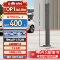 Wattsaving能效电气充电桩专用立柱 7kw/22kw交流流桩立柱