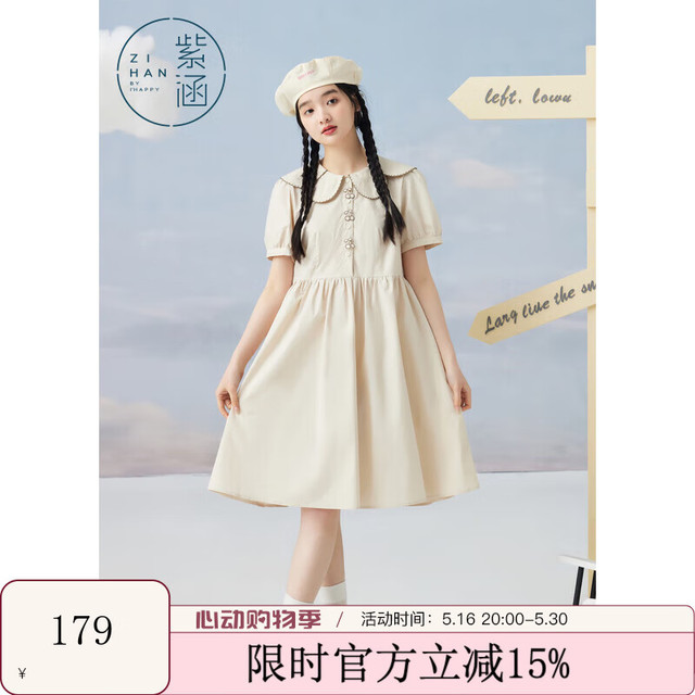 紫涵 娃娃领短袖连衣裙 女 夏季新款多巴胺穿搭奶甜可爱收腰裙子 米卡其 M