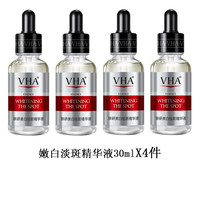 VHA 美白祛斑玻尿酸补水精华液组合保湿收缩毛孔原液学生