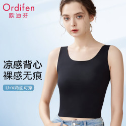 欧迪芬 吊带背心女冰丝无痕夏季薄款女士内衣简约一片式内搭打底衫 黑色