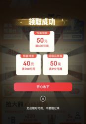 京东 领券会场每日抽取惊喜卷