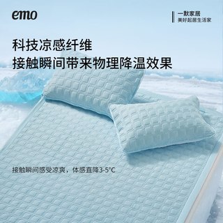 一默乳胶凉席三件套夏季可折叠床笠款宿舍单人双人空调软席冰砖冰丝席 薄荷绿 三件套丨 200cm*150cm 丨绑带款