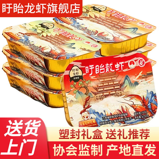 盱眙龙虾 盱眙小龙虾尾虾球 麻辣香辣蒜蓉十三香 3斤彩标礼盒