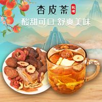 安好源杏皮茶料包甘肃兰州敦煌特产杏皮水李广新鲜配方冲饮家用喝礼盒装 500g*2盒（送手提袋）