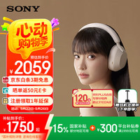 索尼 SONY WH-1000XM5 耳罩式头戴式主动降噪蓝牙耳机 米色