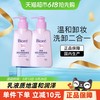 碧柔 Biore 碧柔 Bioré 深层净润卸妆乳2支