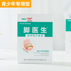 脚医生 甲沟嵌甲矫正器炎正甲贴片拉拉脚趾甲指甲长肉里修脚刀脚沟