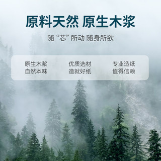  云朵季 加厚 卷纸