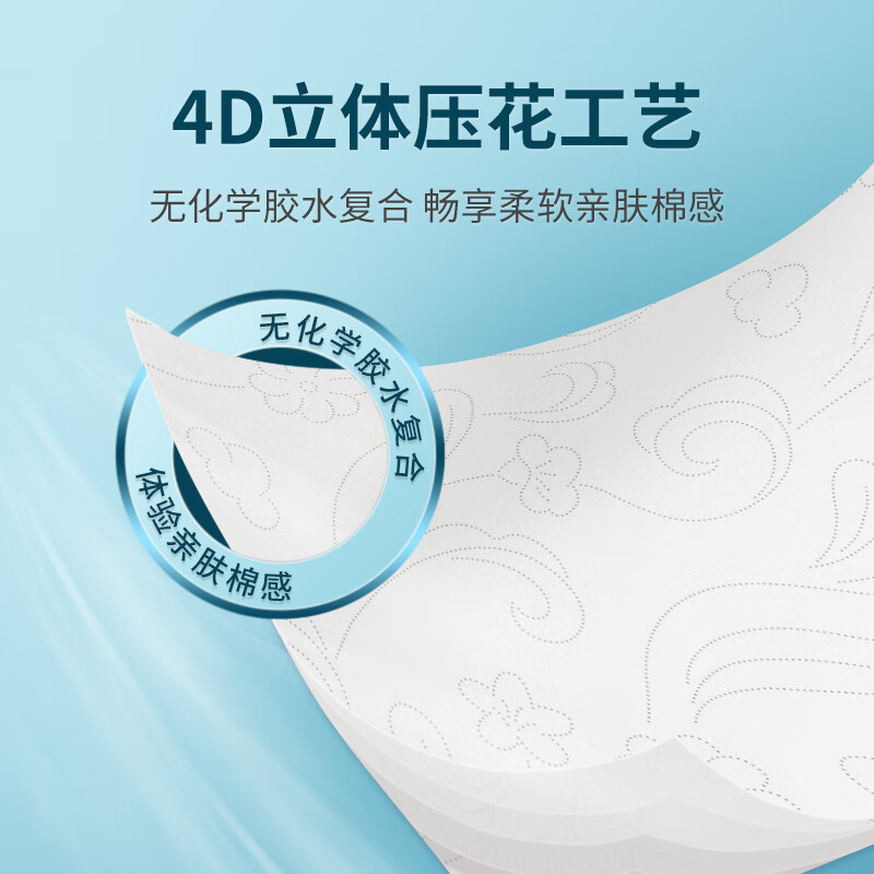 云朵季 加厚 卷纸