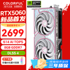 七彩虹 COLORFUL RTX5060 Ultra DUO OC 8GB