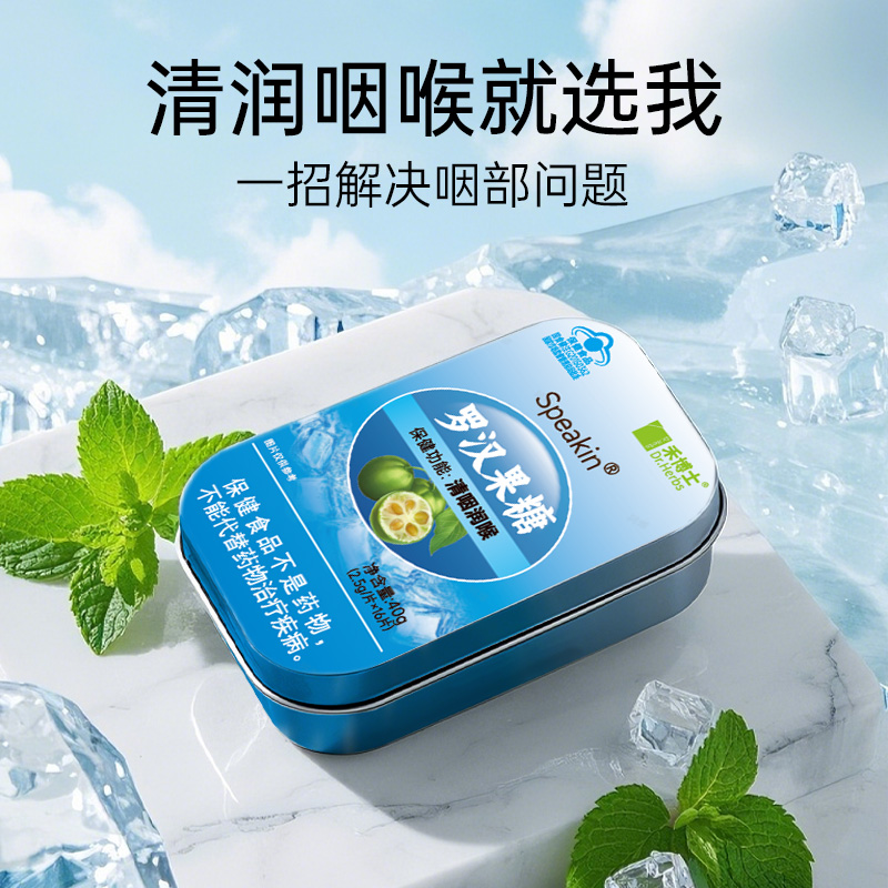  Dr. herbs/禾博士 清肺化痰 罗汉果润喉糖
