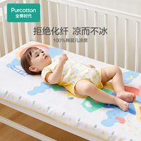 全棉时代婴儿凉席夏季新生儿宝宝透气吸汗凉席床垫幼儿园用品儿童凉席 【婴儿抗菌】蜜园稚果绿120*65cm