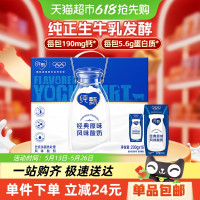 纯甄 原味酸奶200g*16盒