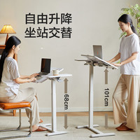 顾家家居 KUKA 升降桌办公家用床边电脑桌可站立式 分板式桌面-升降桌