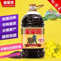 金菜花 纯正纯香菜籽油5L非转基因物理压榨农家自榨菜籽生态食用油