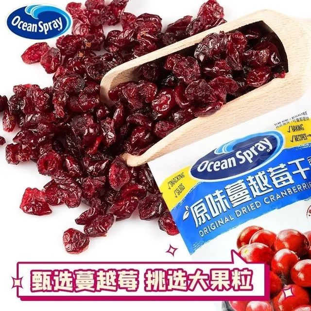 优鲜沛 智利进口OceanSpray优鲜沛907g蔓越莓干即食烘焙果干零食
