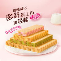 88VIP：嘉顿 威化饼干柠檬味糕点休闲小孩零食品办公室特产小吃