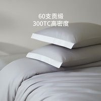 铭都家居MIDO HOUSE铭都 60支新疆长绒棉四件套纯色100%纯棉床上四件套床单被套套件 灰 1.8m 床单款 （被套220*240cm）