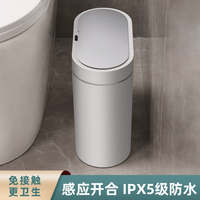 米詅智能感应式垃圾桶家用2025新款电自动卫生间厕所纸篓窄夹缝带盖- 9L椭圆形米白-直冲充电
