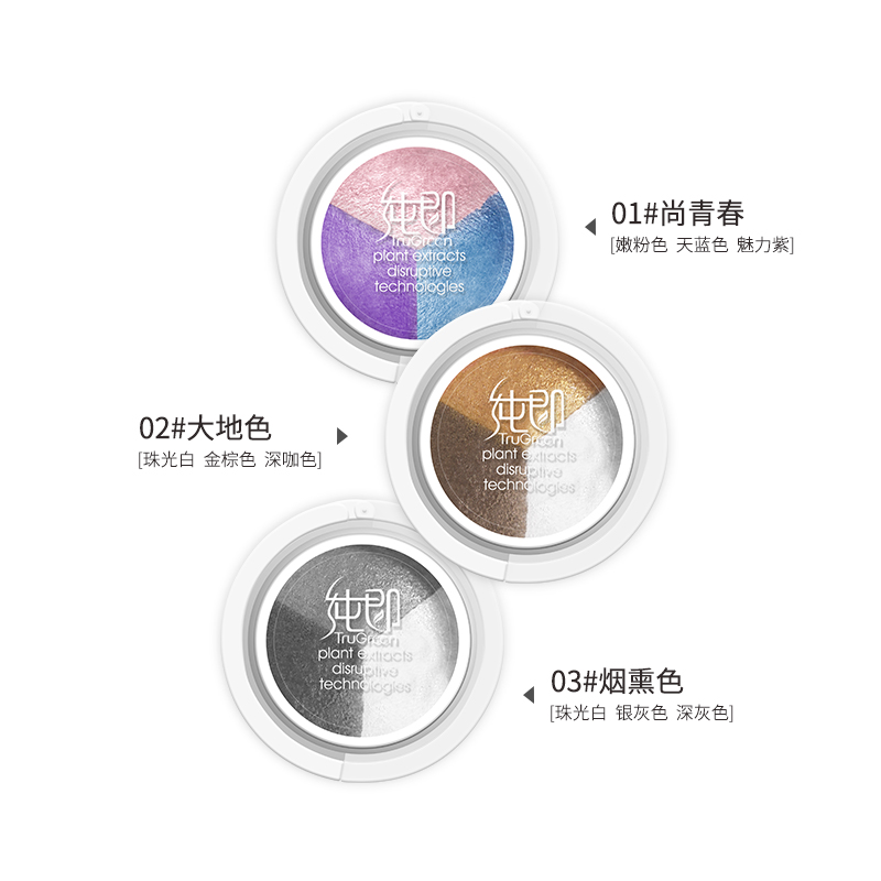 纯即三色烤粉眼影女紫色灰粉色白黑蓝色干枯玫瑰大地色细闪准孕妇