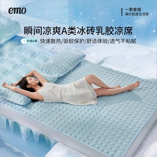 一默乳胶凉席三件套夏季可折叠床笠款宿舍单人双人空调软席冰砖冰丝席 薄荷绿 三件套丨 200cm*150cm 丨绑带款
