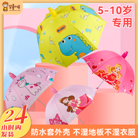 婴童小将 小学生雨伞儿童男孩上学幼儿园专用男女宝轻便小女孩可爱卡通宝宝
