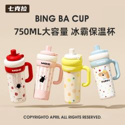 七克拉 2025新款大容量户外保温杯可爱女巨无霸吸管保冷冰霸杯