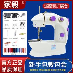 家毅 202迷你全自动台式电手动手持小缝纫机脚踏裁缝机缝纫机家用