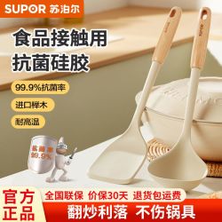 苏泊尔 抗菌硅胶铲勺家用不粘锅专用炒菜铲子硅胶汤勺食品级耐高温