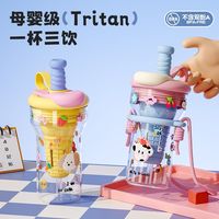 七克拉 tritan儿童水杯2025新款女生夏天耐高温大容量吸管杯