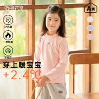 棉花堂女童打底衫女宝半高领秋衣女孩中领长袖中高领宝宝内搭童装
