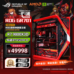 华硕 ASUS RTX5090 D水夜神显卡主机5080 华硕rog全家桶 diy组装电脑台式整机 R7 9800X3D/华硕RTX5090 D丨五