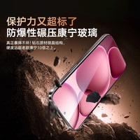 兴麟 25°防偷窥 手机钢化膜