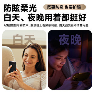  兴麟 25°防偷窥 手机钢化膜