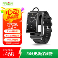 全程通 K80Pro分离式蓝牙通话运动手环耳机二合一血氧血压心率睡眠健康监测离线支付NFC门禁男女通用黑色