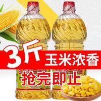 家乡人 原香非转基因压榨纯正玉米油 小瓶装