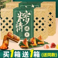 鼠状元 champion rat 端午粽子礼盒装 100g*3+30g*2 蛋黄鲜肉粽 嘉兴特产