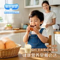 信合味达 红豆早餐包 低脂无蔗糖 全麦面包