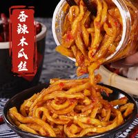 湘渝远航 广西正宗木瓜丝 香辣木瓜丁 100g*3+30g*2