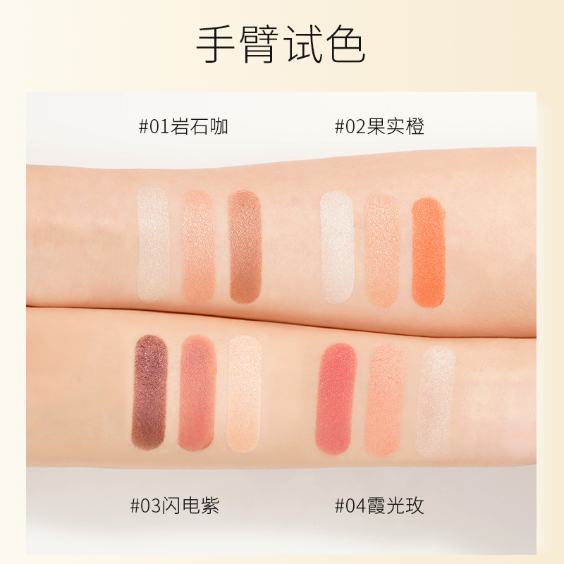 兰瑟眼影盘三色渐变大地色正品官方旗舰大眼妆哑光自然高光一体盘