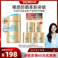 ANESSA 智感倍护防晒乳液GB60ml赠60 ml
