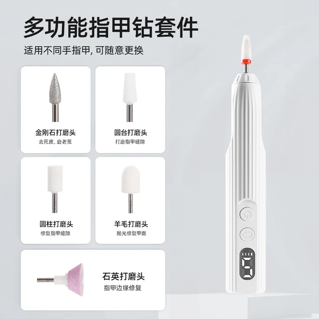 Umimile美甲打磨机修指甲去死皮卸甲油胶烤灯电动美甲工具便携式