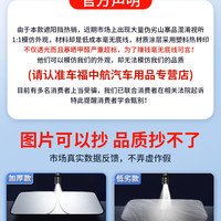PRINTOGEN 汽车遮阳挡板防晒隔热遮光帘档罩车内前挡玻璃板罩遮阳伞停车神器