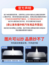 PRINTOGEN 汽车遮阳挡板防晒隔热遮光帘档罩车内前挡玻璃板罩遮阳伞停车神器