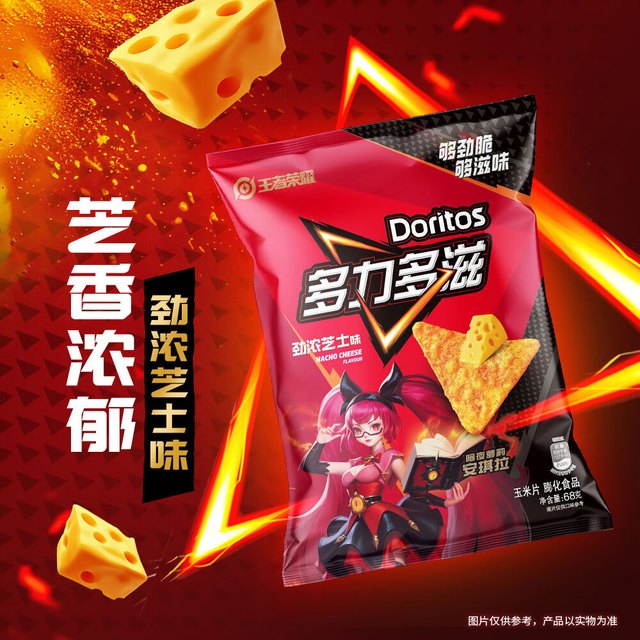 多力多滋 玉米片 劲浓芝士味 68g（）