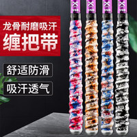 任鸟飞 缠绕带 鱼竿龙骨缠把带 1.5米4个装