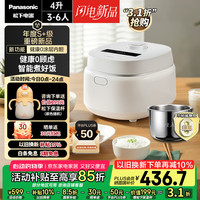 松下 Panasonic Xtra零零煲青春版0涂层电饭煲家用3-6人无涂层不锈钢煮饭锅4升容量SR-DKS151