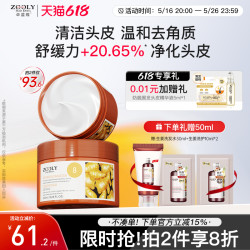 卓蓝雅 生姜头皮按摩膏护发深层洁净去油润养舒缓护理柔顺膏正品