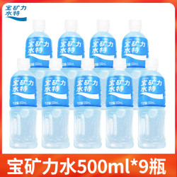 宝矿力水特 电解质水运动型能量功能饮料补充能量整箱装 500ml*9瓶