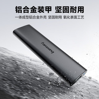 梵想 PS1008 1000MB/s高速读取 1TB 移动固态硬盘
